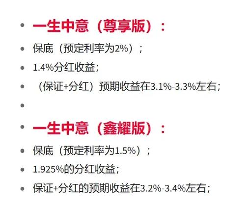 中意人寿靠谱吗