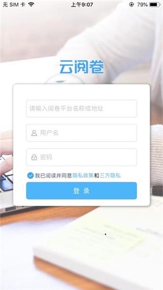 温州云阅卷平台登录入口特色