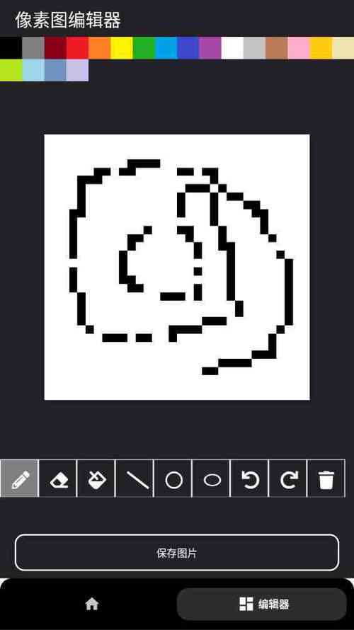 把图片转为像素画截图