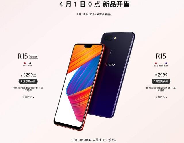 r15啥时候上市的缩略图