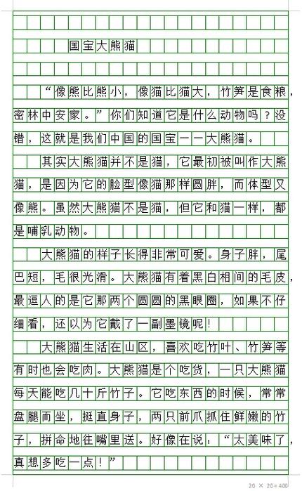 熊猫开超市作文300字