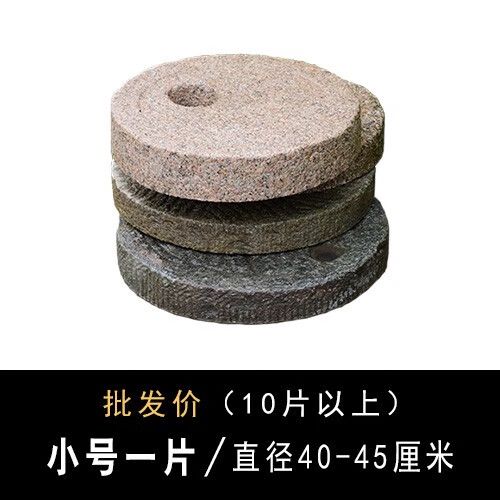 石磨用的是什么石头图标