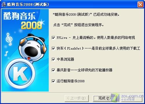 酷狗音乐(老版本)图标