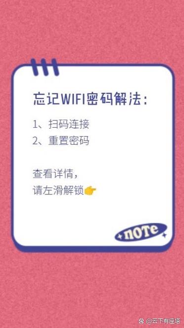 无线密码忘了手机找回