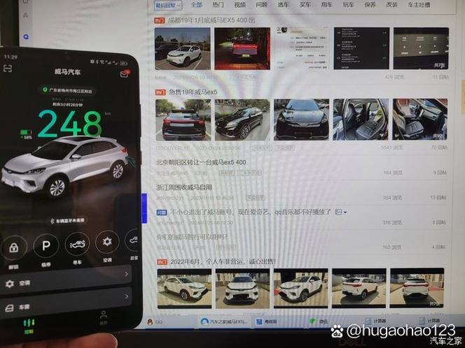 威马汽车app下载安装
