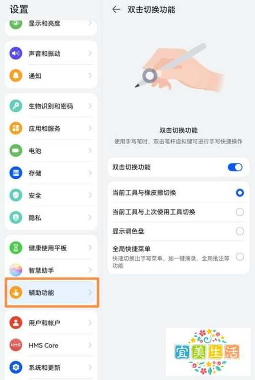 华为手机双击放大怎么关闭图标
