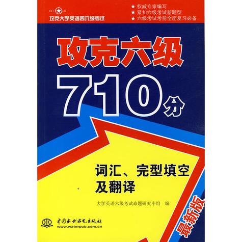 六级有完型填空吗