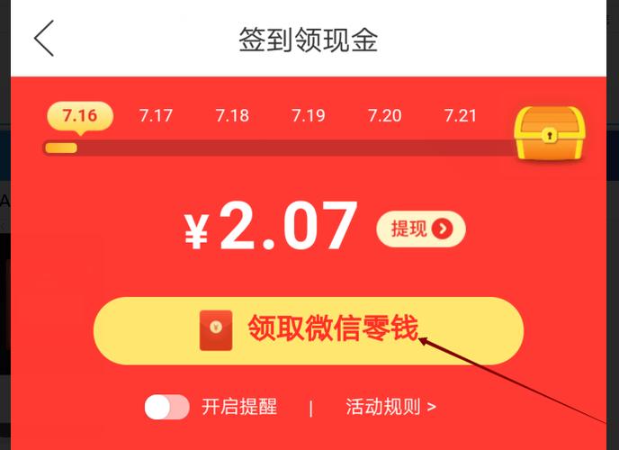 拼多多签到领现金攻略图标