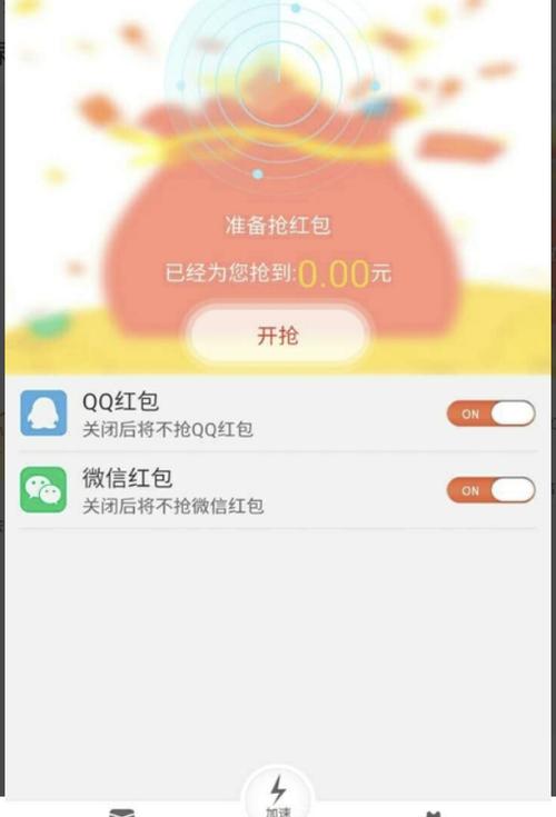 下载抢红包神器自动抢红包