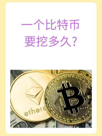 比特币怎么形成