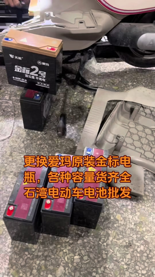 爱玛电动车怎样把电瓶取出