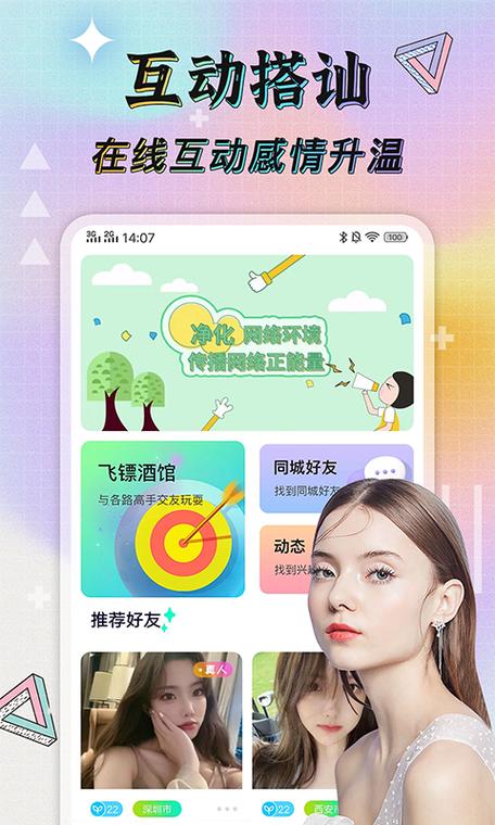 米陪是什么软件
