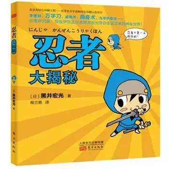 鸣人暴露是九尾是哪一章第几集