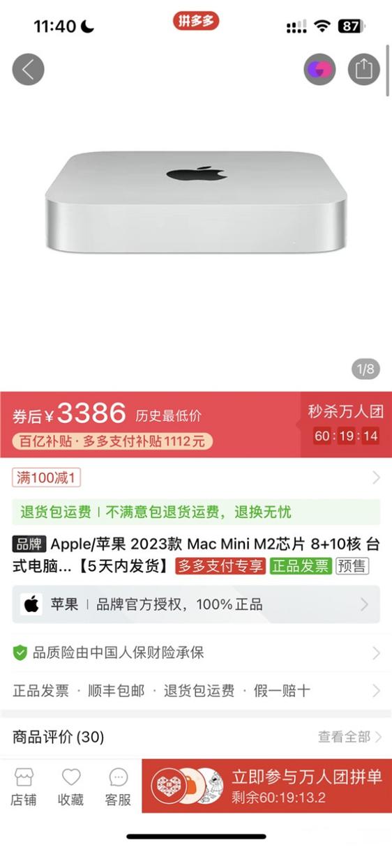 mac中国官网
