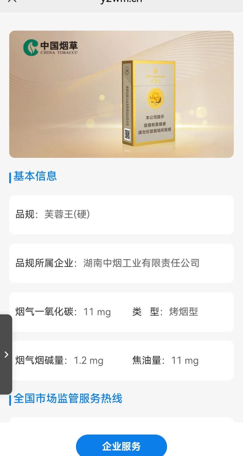 芙蓉王扫码一天能扫多少次图标