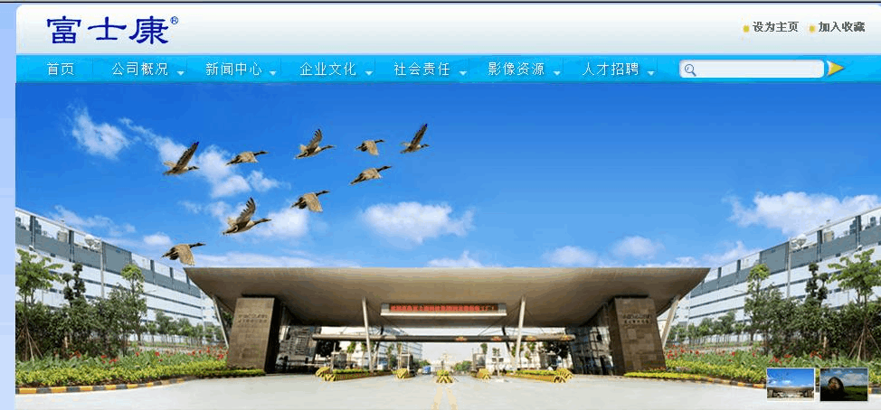 富士康十大事业群介绍