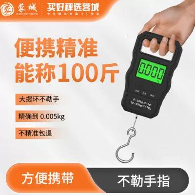 手提式50公斤电子秤