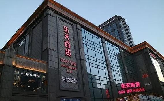 乐天百货官网截图