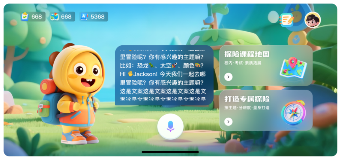 ai对话机器人免费