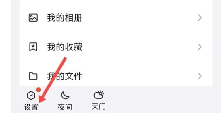 QQ相册密码锁设置步骤截图