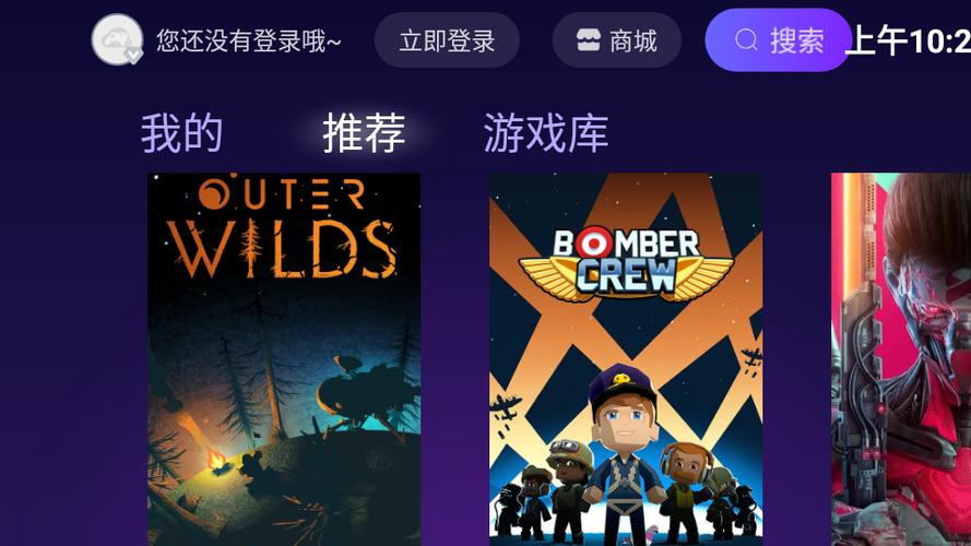 随乐游TV版破解