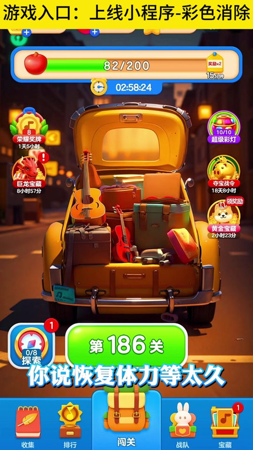 缤纷消消除