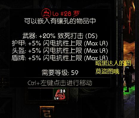 暗黑2秘籍