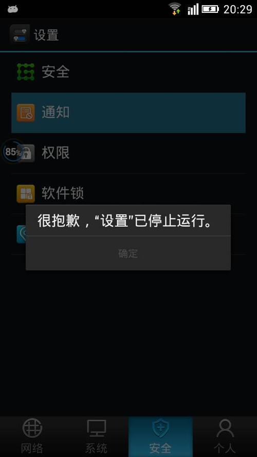 对玩已经停止运行了吗