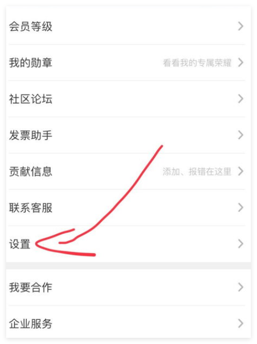 删除酒店点评的方法