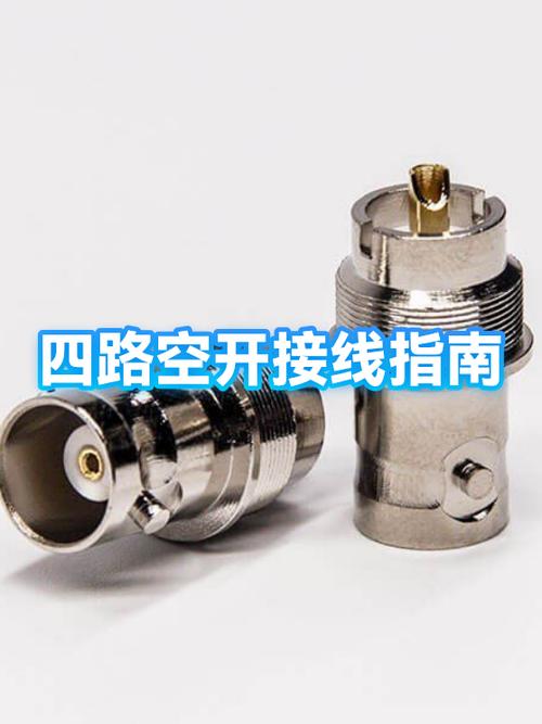 四路开关怎么接线方法
