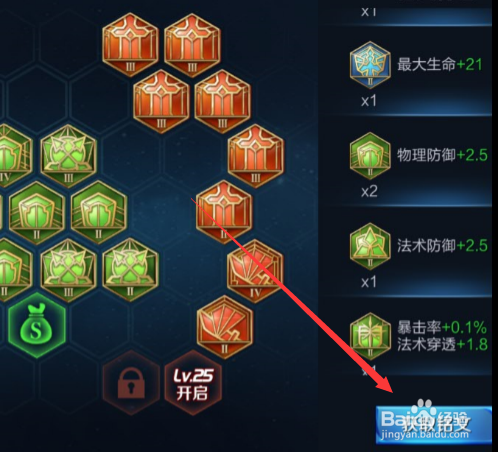 王者荣耀铭文获取