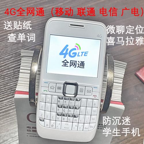 输入blackberry什么意思