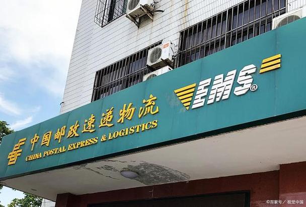 邮政物流截图