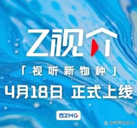 浙江卫视app叫什么