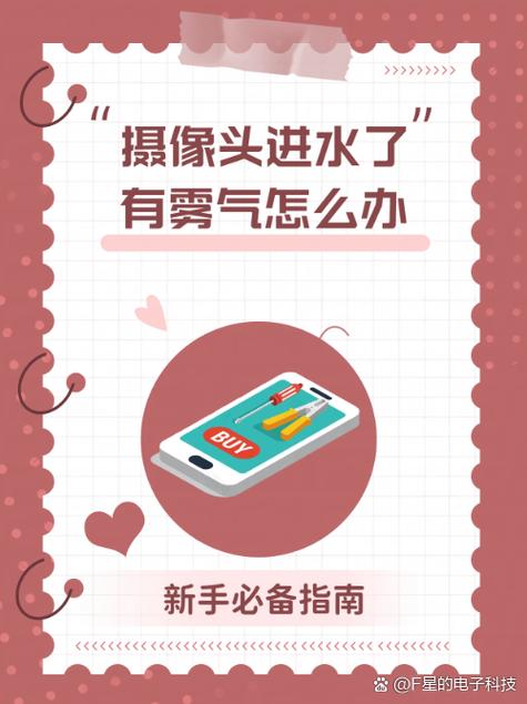 镜头里面有雾怎么办