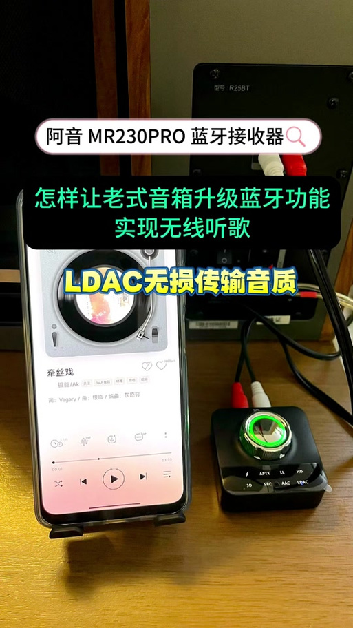蓝牙音响怎么连接手机放歌缩略图