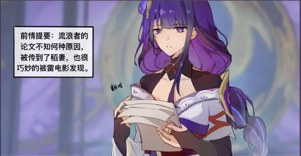 当散兵被八重神子抓回营地漫画