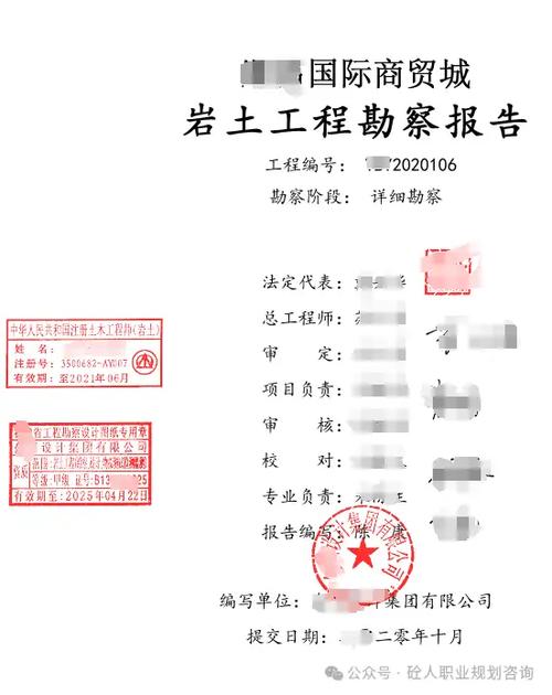 注册岩土工程师报考条件图标