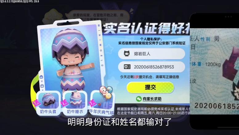 迷你世界怎么身份认证图标