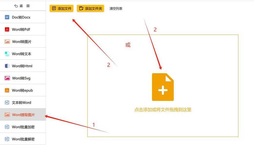 图片怎么做成文件