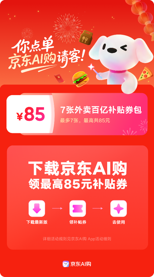 京东外卖领不了券怎么回事儿
