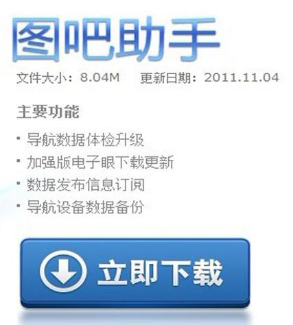 图吧工具箱截图