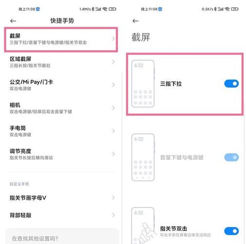 红米怎么调出镜子功能