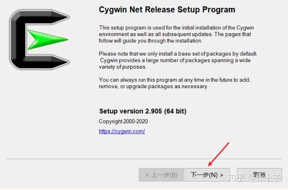 安装cygwin