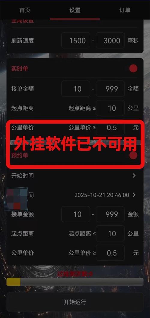 怎么把滴滴订单删除缩略图