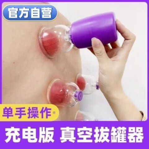 电动拔罐器不吸了什么原因