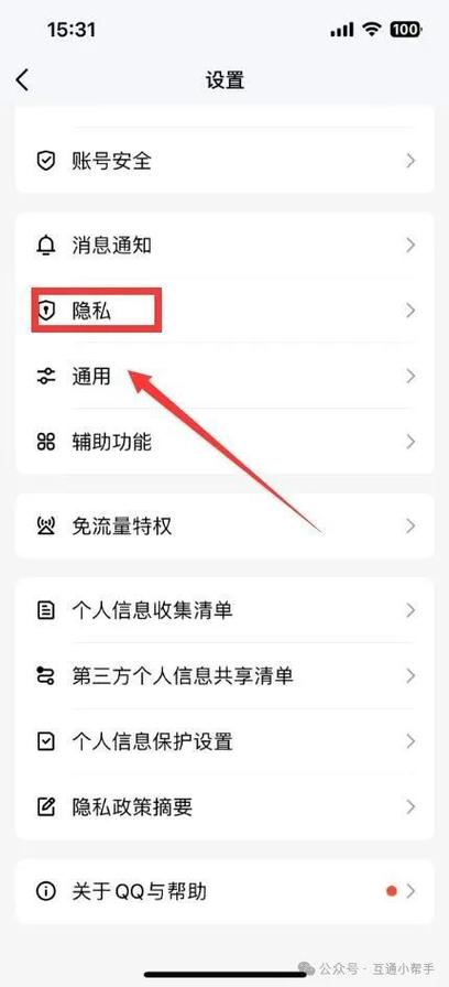 qq解除好友关系是什么意思
