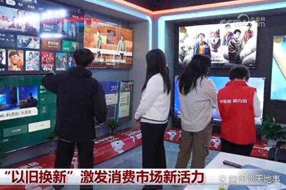 以旧换新电视机怎么换的