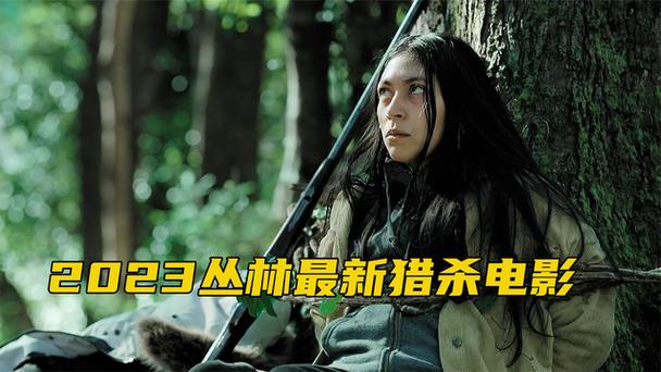 电影《丛林猎杀》截图