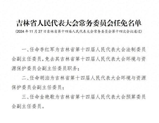 任免是什么意思